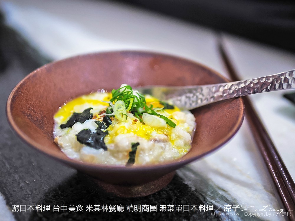 游日本料理 台中美食 米其林餐廳 精明商圈 無菜單日本料理