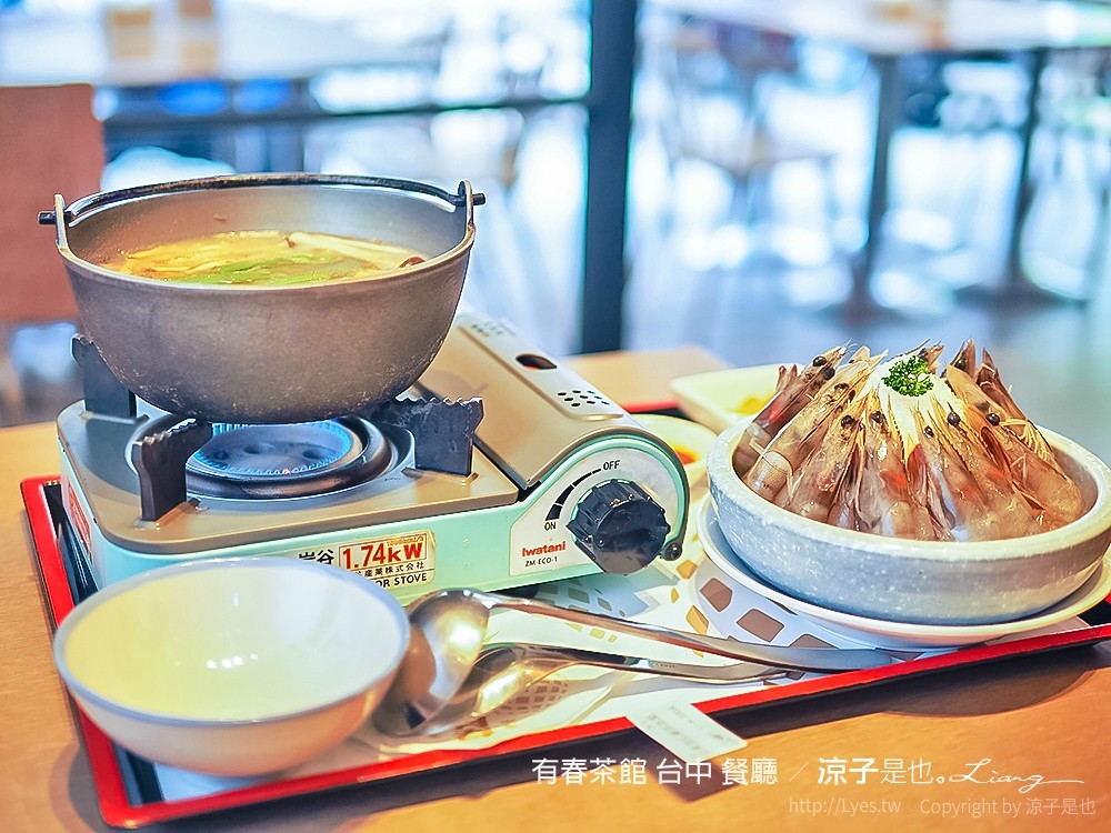 有春茶館 台中 餐廳
