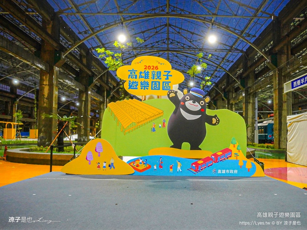 高雄親子遊樂園區 高雄親子景點 免費親子景點 高雄最新景點 高雄雨天景點 室內親子景點