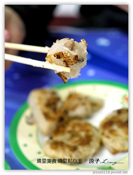 埔里美食 埔里點心王 8