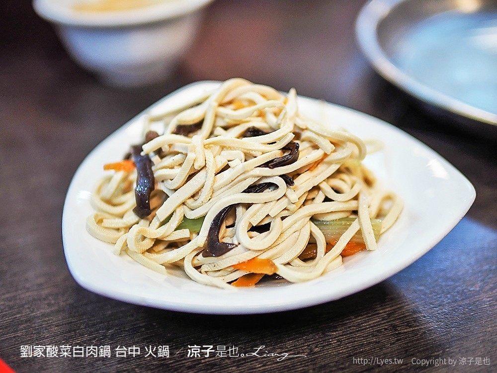 劉家酸菜白肉鍋 台中 火鍋