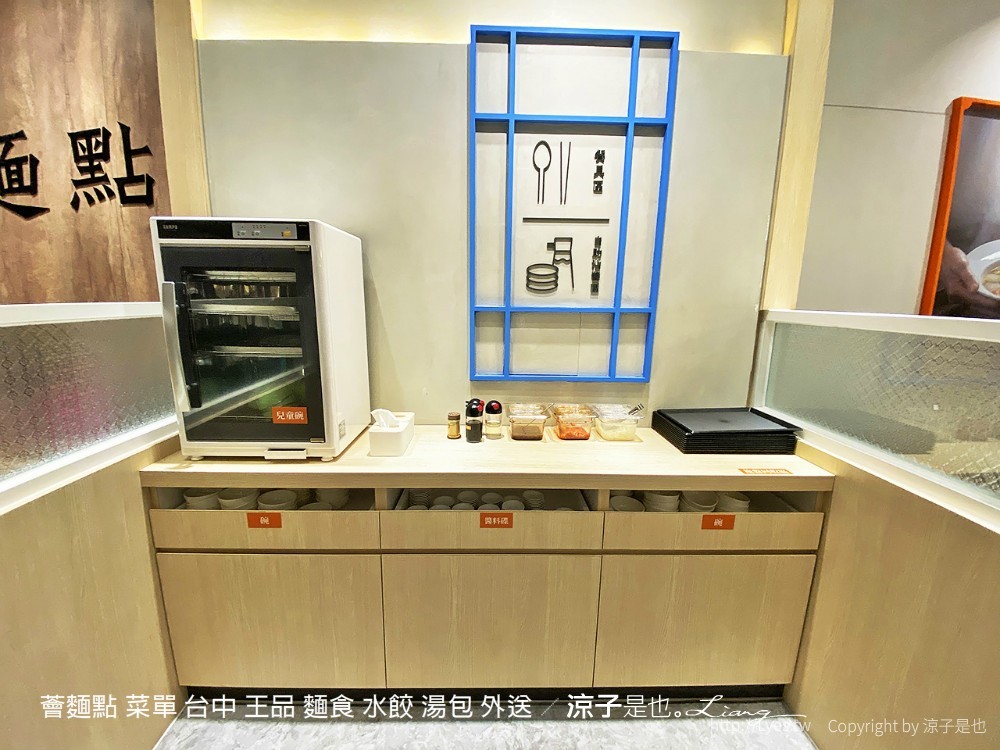 薈麵點 菜單 台中 王品 麵食 水餃 湯包 外送
