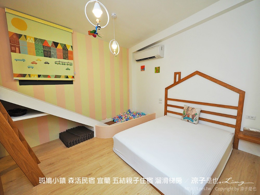斑鳩小鎮 森活民宿 宜蘭 五結親子住宿 溜滑梯房