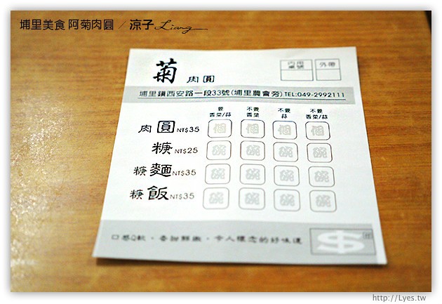 埔里美食-阿菊肉圓-南投埔里美味的肉圓小吃