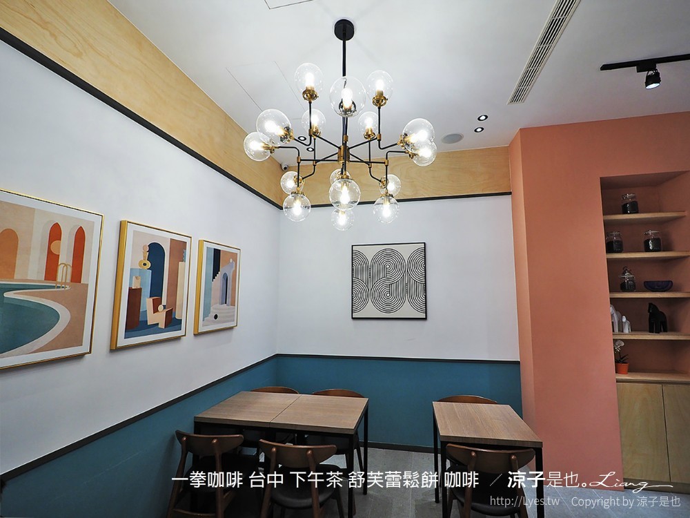 一拳咖啡 台中 下午茶 舒芙蕾鬆餅 咖啡