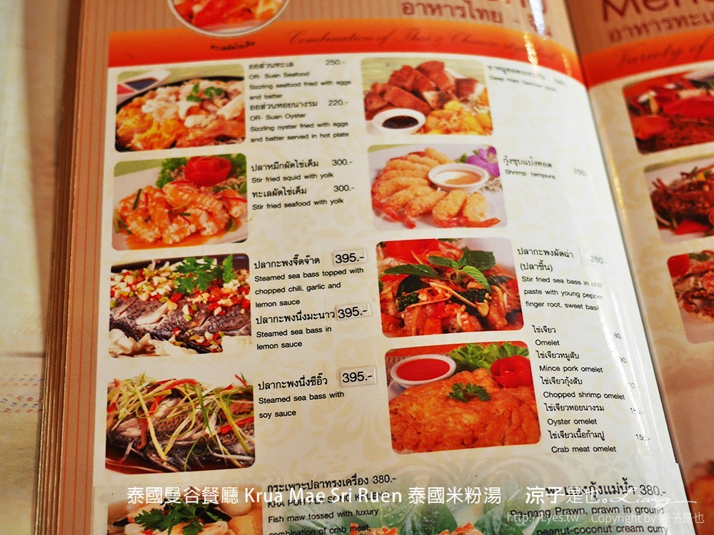 泰國曼谷餐廳 Krua Mae Sri Ruen 泰國米粉湯