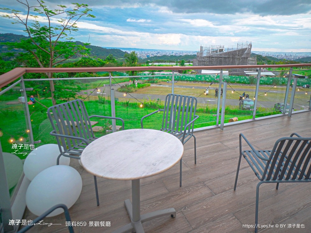 頭嵙859 菜單 台中景觀餐廳 台中咖啡館 大坑 夜景 庭園餐廳 輕食早午餐 約會慶生餐廳