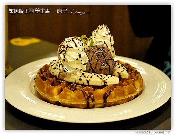 鯊魚咬土司 學士店 3