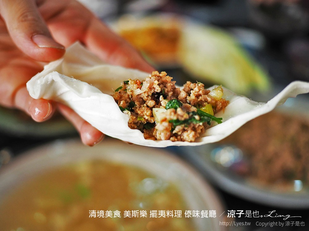 清境美食 美斯樂 擺夷料理 傣味餐廳