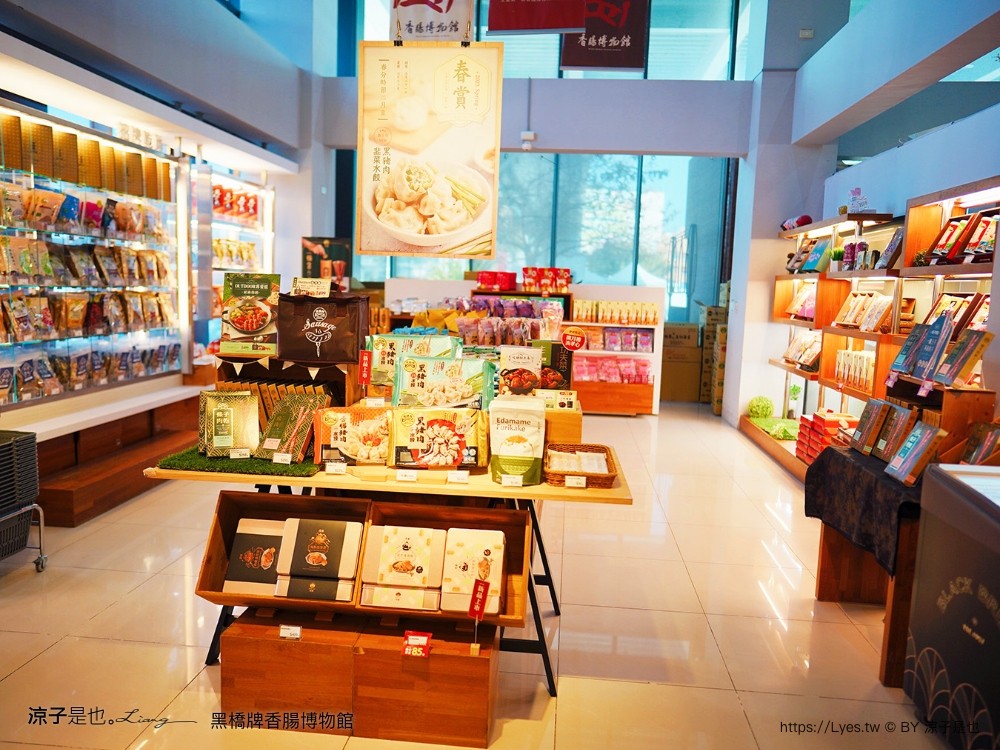 黑橋牌香腸博物館 台南景點 親子DIY 復古 參觀重點 免門票 必買伴手禮 黑橋牌 肉乾肉鬆