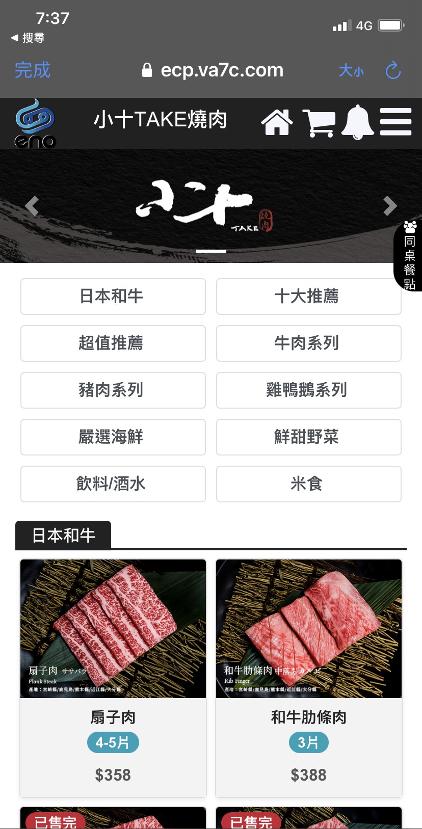  TAKE小十燒肉 菜單價位 輕井澤燒肉新品牌 台中公益路餐廳 和牛單點燒肉 訂位