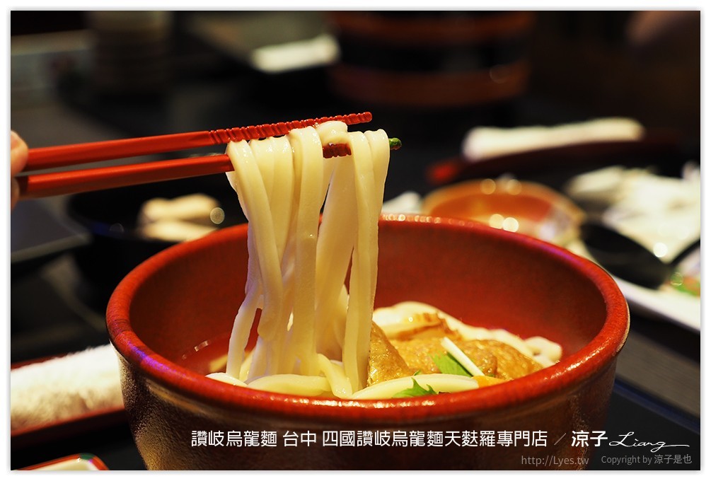 台中-四國讚岐烏龍麵天麩羅專門店 讚岐烏龍麵真的有Q呦
