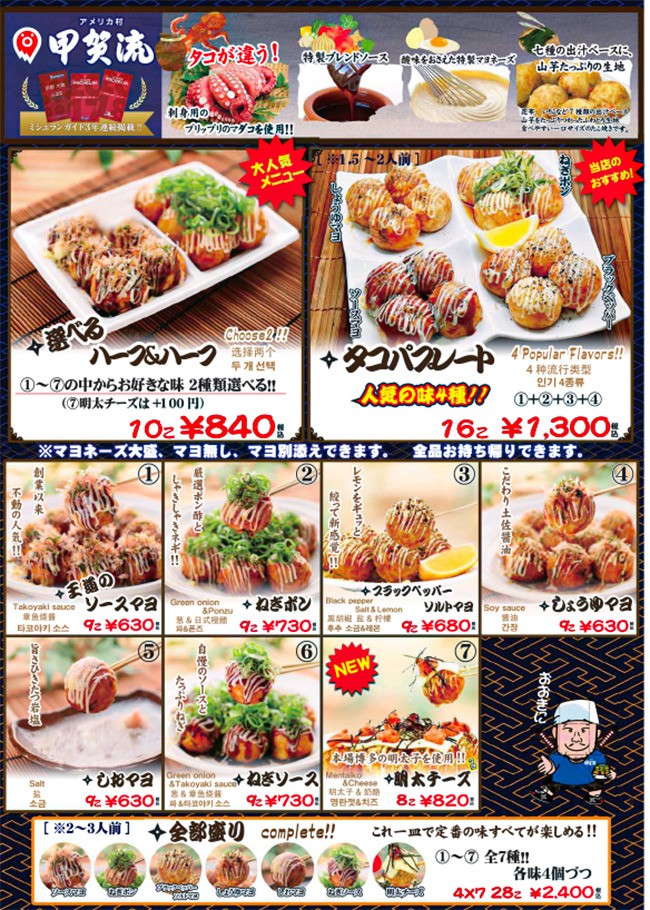 日本環球影城 大阪美食 章魚燒 TAKOPA Kukuru 甲賀流 玉屋 十八番 山醬 會津屋 米其林章魚燒