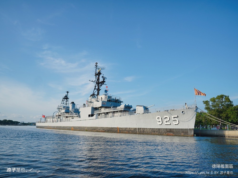安平定情碼頭德陽艦園區 台南景點 門票 參觀入園券 笑笑羊 德陽艦園區歷史 伴手禮 台南旅遊推薦
