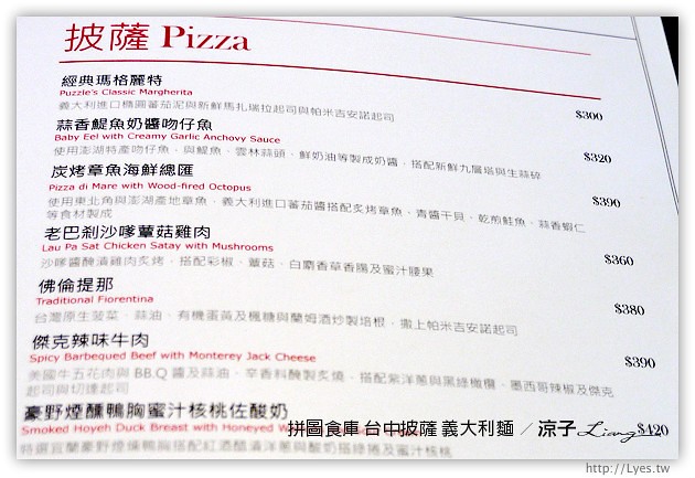 台中-拼圖食庫 披薩美食-COSTCO對面的台中好吃Pizza餐廳