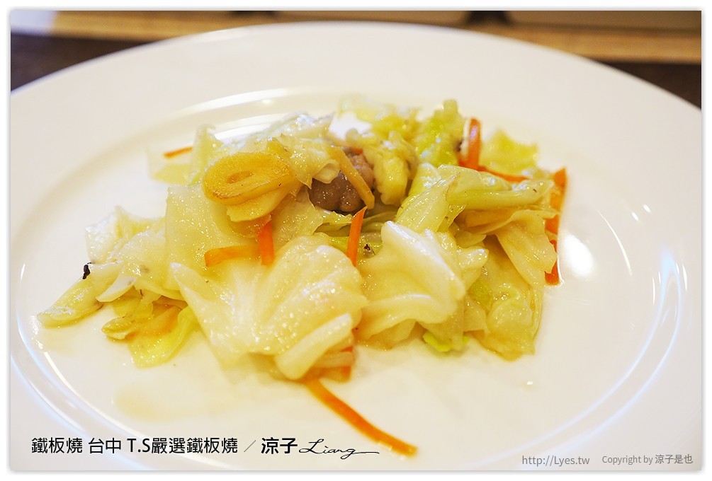 台中-T.S嚴選鐵板燒 IKEA旁的包廂式高級鐵板燒餐廳