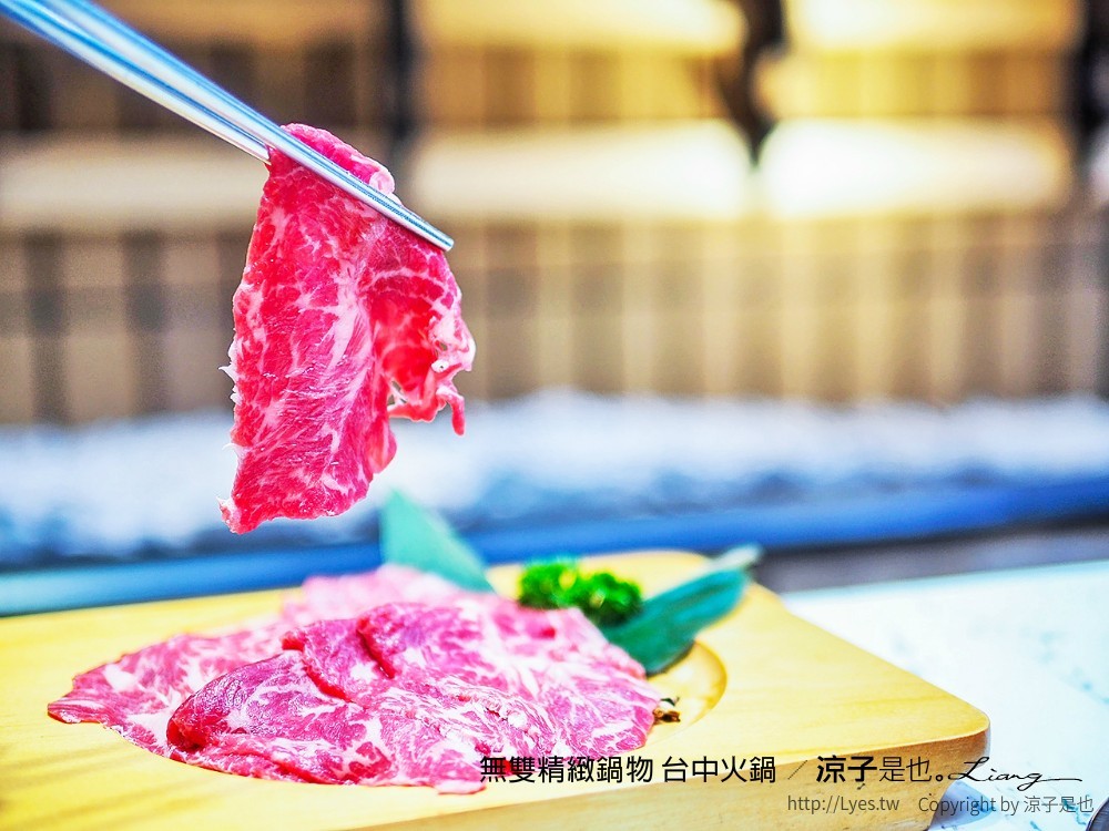 無雙精緻鍋物 台中火鍋