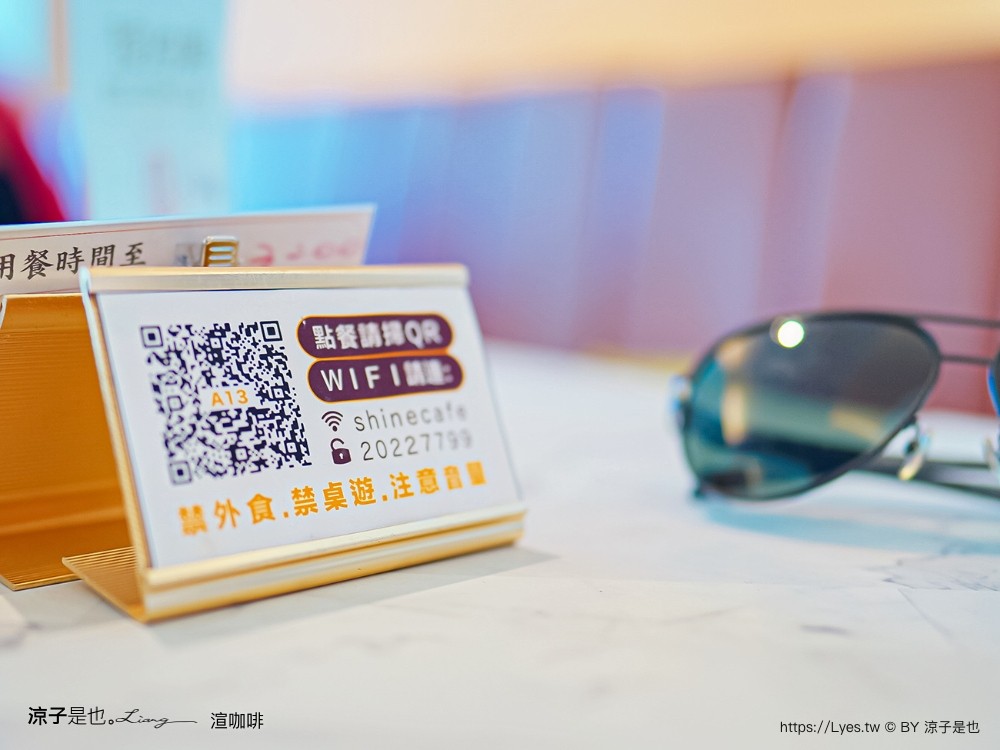 渲咖啡 菜單 宜蘭頭城 新開幕 海景咖啡廳 龜山島 景觀餐廳 太平洋 Shine Cafe