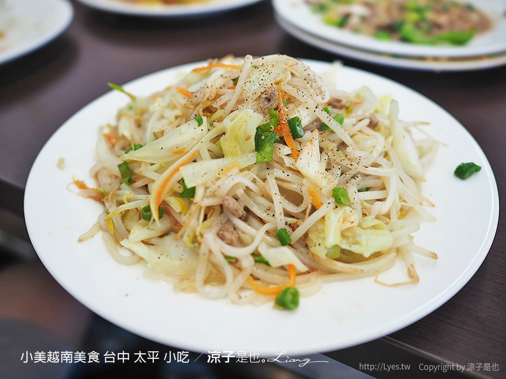 小美越南美食 台中 太平 小吃
