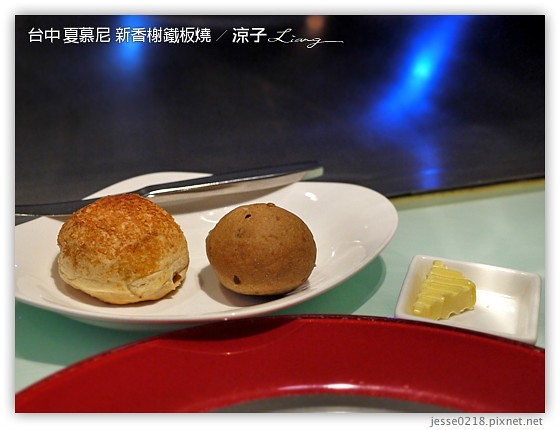 台中 夏慕尼 新香榭鐵板燒 24