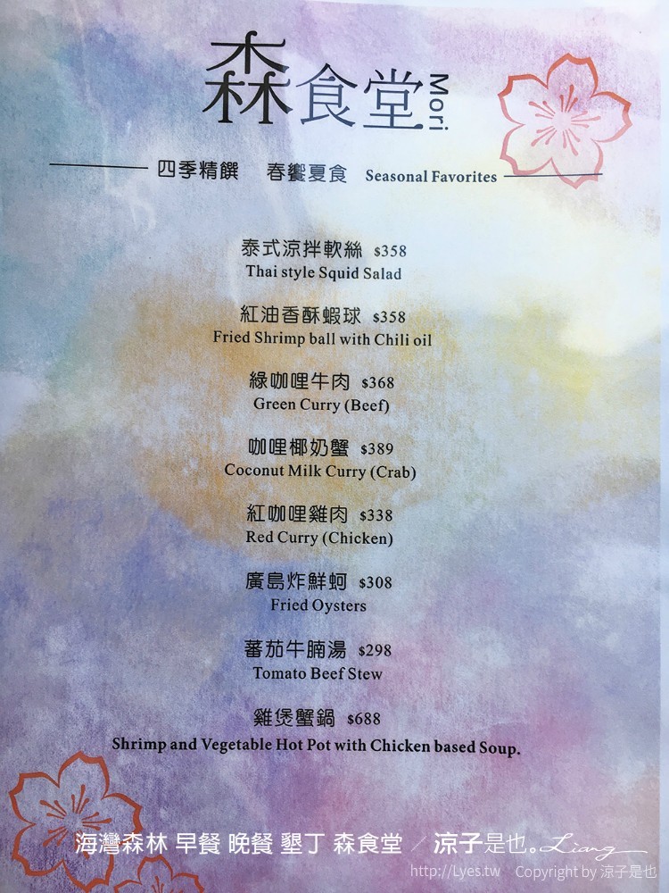 海灣森林 早餐 晚餐 墾丁 森食堂