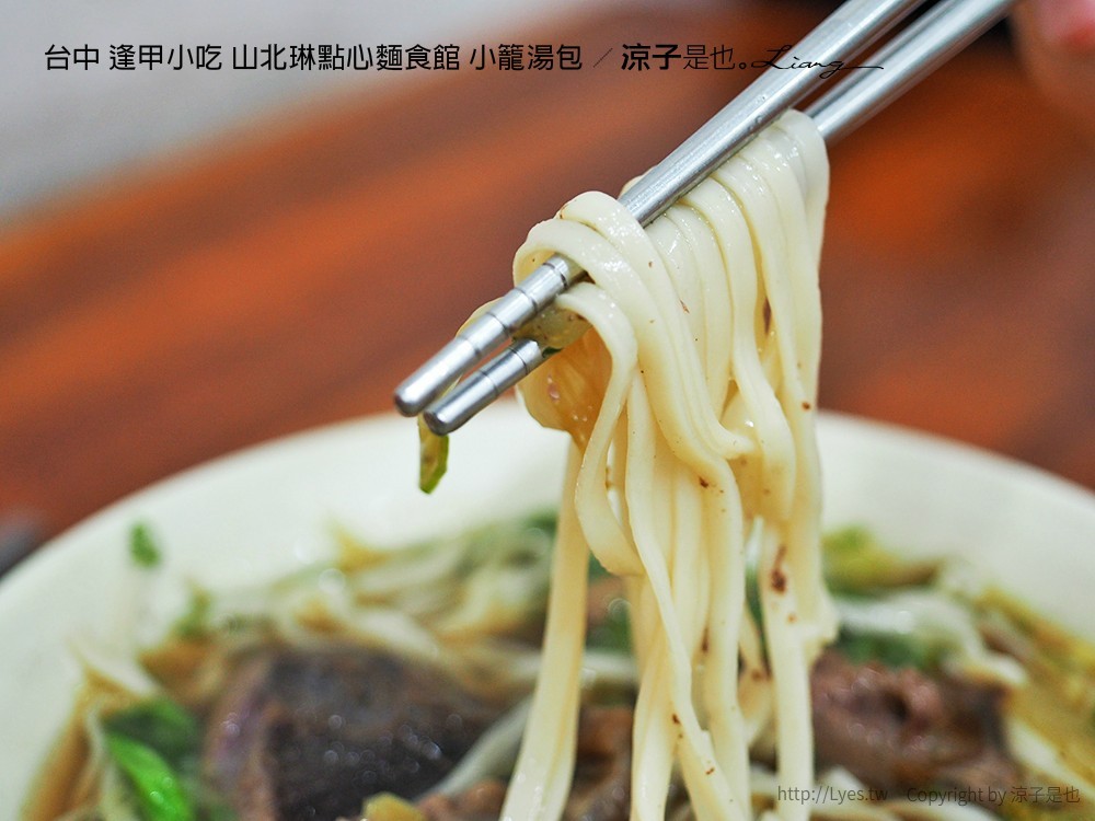 台中 逢甲小吃 山北琳點心麵食館 小籠湯包