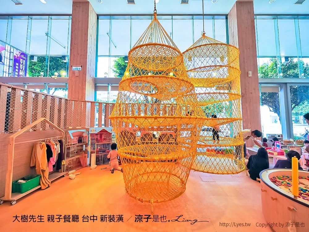 大樹先生 親子餐廳 台中 新裝潢