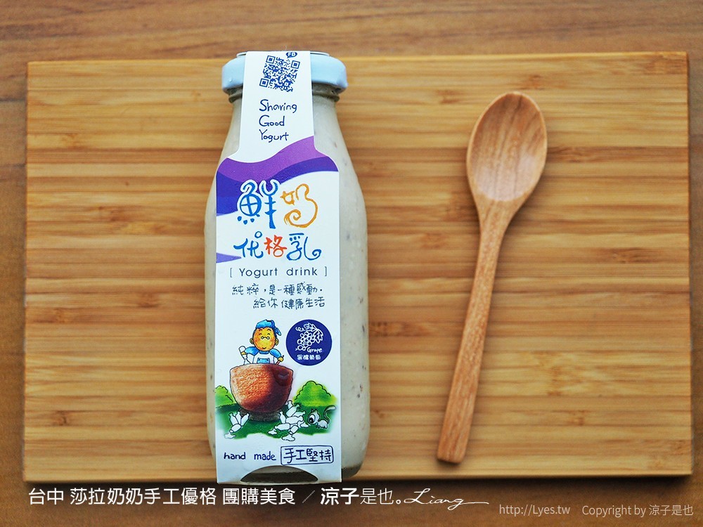 台中 莎拉奶奶手工優格 團購美食 33