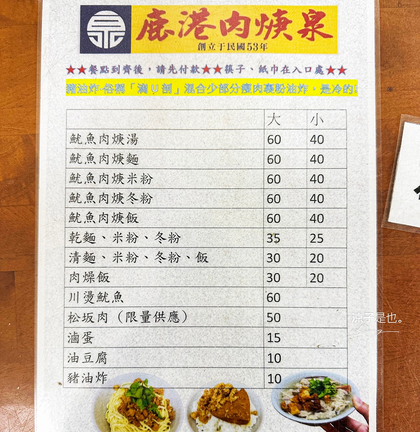 鹿港肉焿泉 菜單 鹿港美食 彰化美食 鹿港小吃 鹿港肉羹 市場小吃