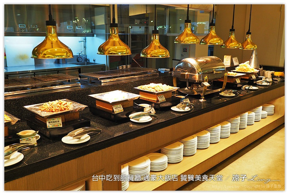 台中吃到飽餐廳 通豪大飯店 饕餮美食天堂 - 涼子是也 blog