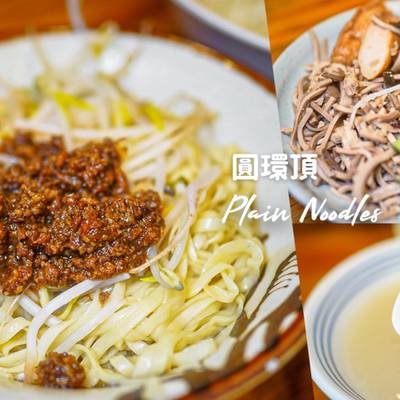 鹿港圓環頂麵食館｜鹿港人氣銅板小吃~乾意麵、餛飩乾麵、10元小菜也太親民
