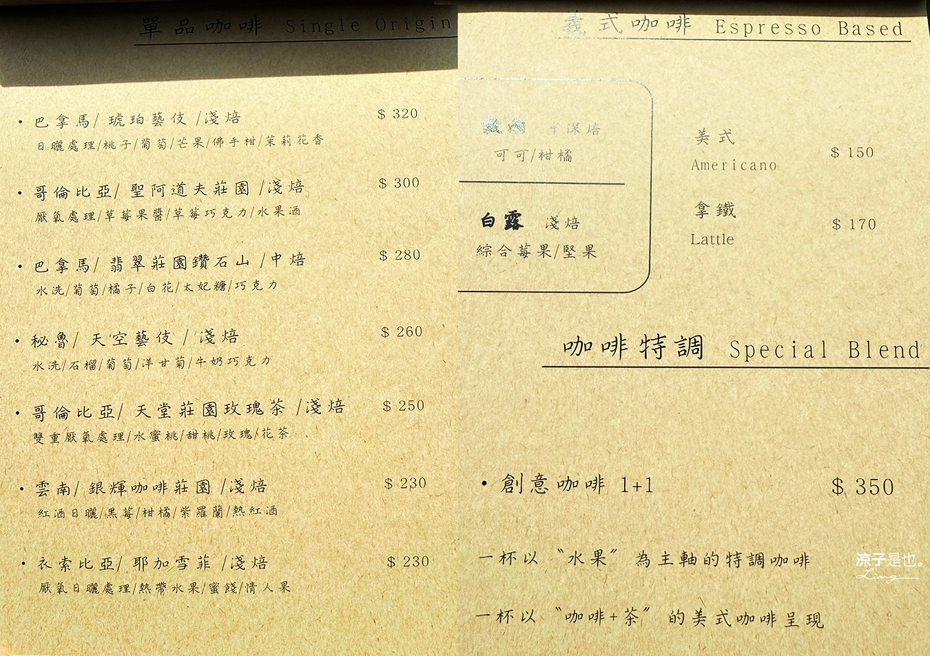 蜜境 mijing 菜單 台中景觀餐廳 外埔景觀餐廳 台中咖啡館 景觀咖啡館 台中甜點 下午茶 外埔咖啡館 外埔秘境