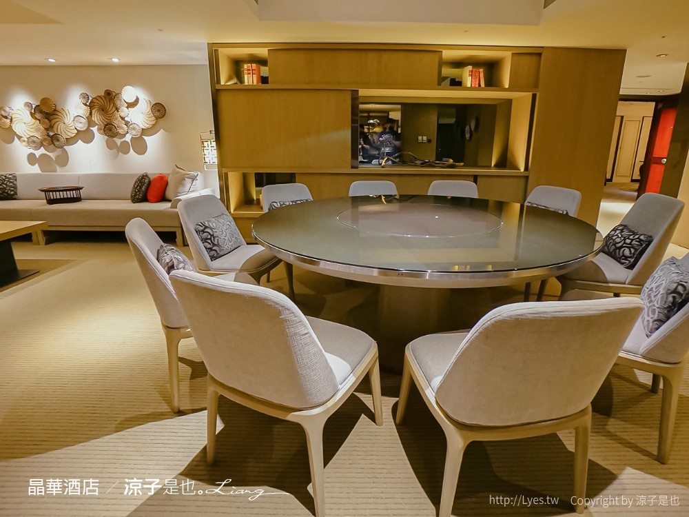 台北飯店-晶華酒店 買住宿送餐飲優惠 兒童遊戲室x浪漫星光泳池電影院 大班廊雅逸居開箱 享受城市親子輕旅行