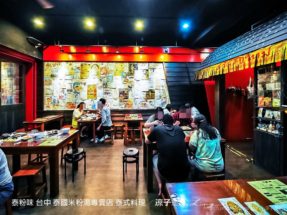 泰粉味 台中 泰國米粉湯專賣店 泰式料理