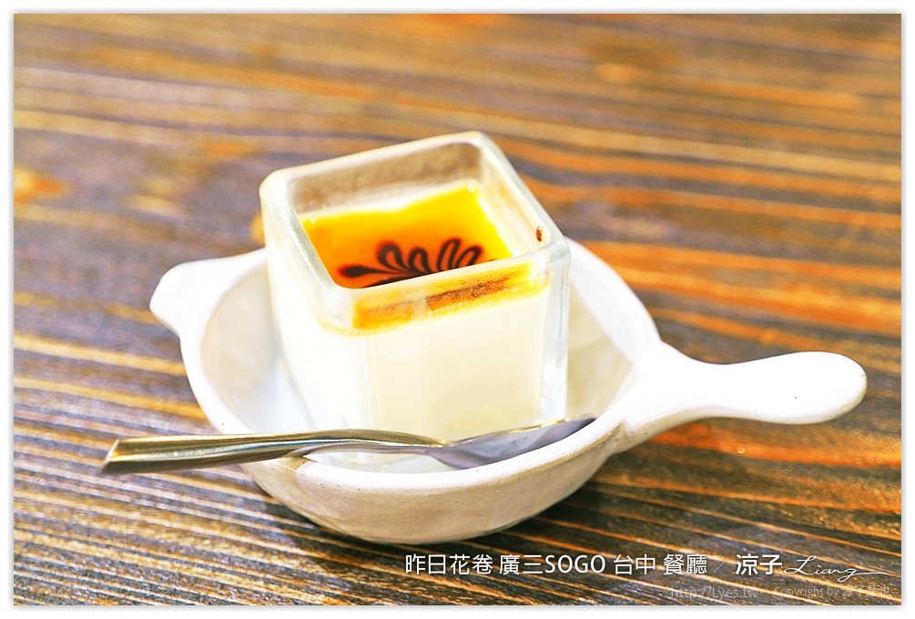 昨日花卷 廣三SOGO 台中 餐廳 - 涼子是也 blog