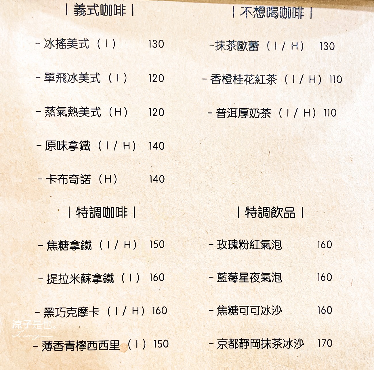  In outdoor 臥野 菜單 台中北屯早午餐 露營風 新開幕餐廳 戶外野餐風 美食