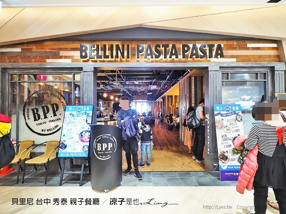 貝里尼 台中 秀泰 親子餐廳