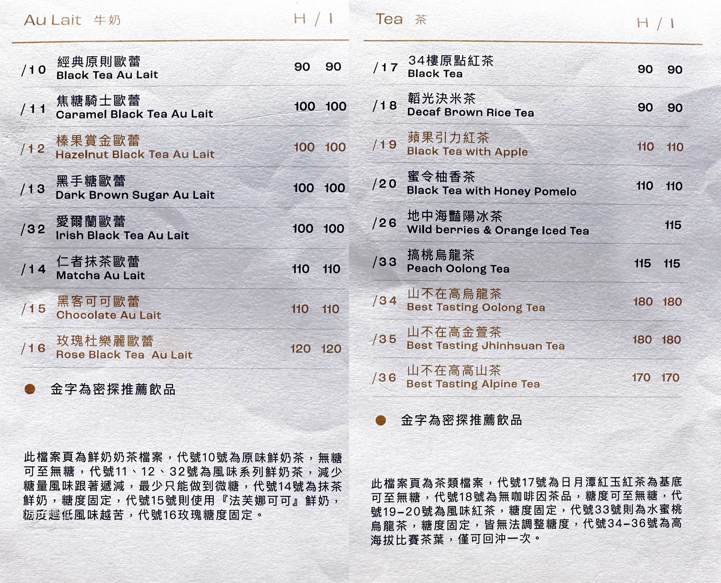 咖啡任務 菜單 CAFETASK 台中南區 台中夜景餐廳 高樓咖啡館 全新景觀沙發區 高空咖啡景觀餐廳