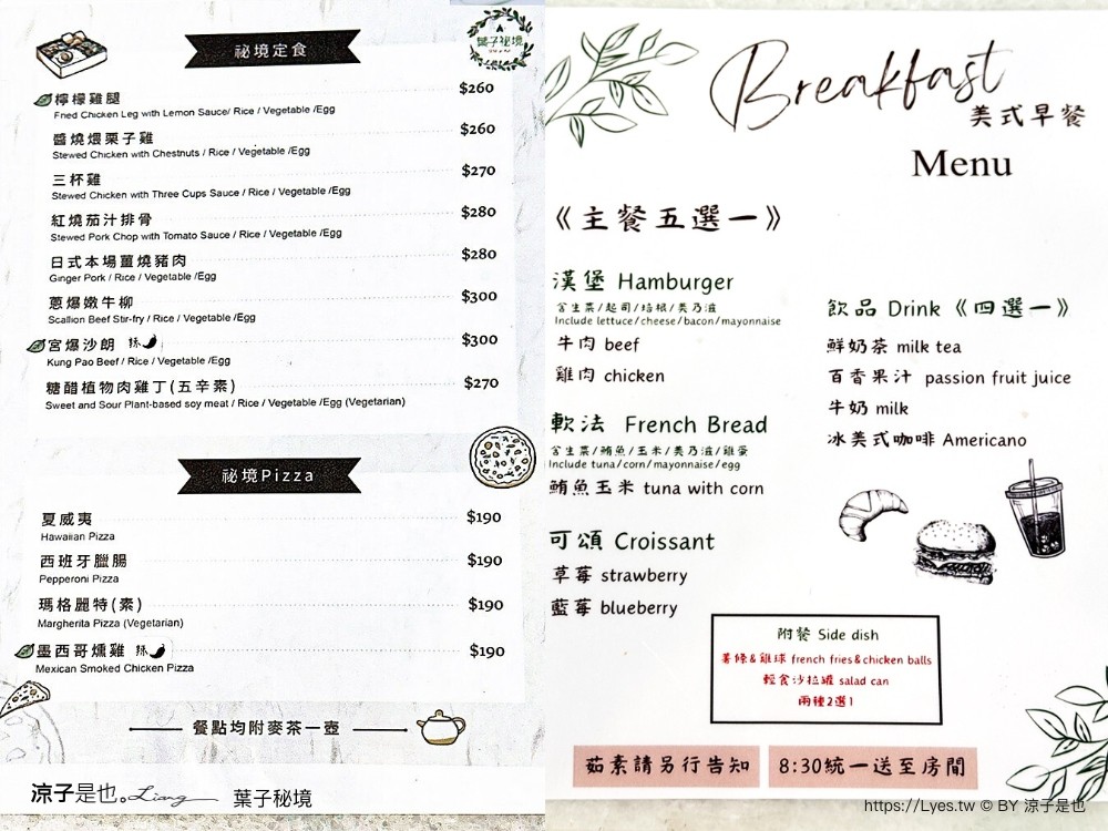 葉子祕境 南投埔里民宿 森林住宿 豪華懶人露營 一泊二食 netflix disney 日月潭 早餐 晚餐 卡士爐