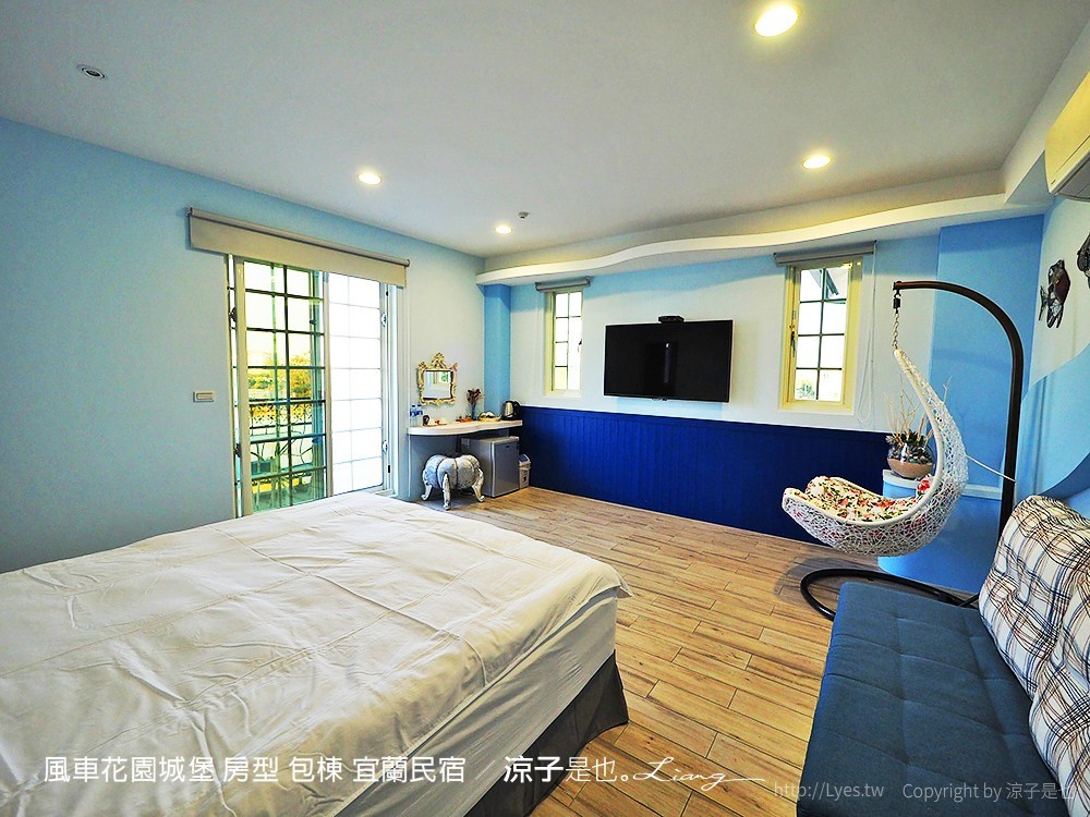 風車花園城堡 房型 包棟 宜蘭民宿