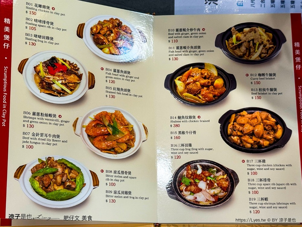 肥仔文美食 菜單 澳門美食 澳門必吃餐廳 水蟹粥 撈麵 澳門在地人推薦 澳門小吃