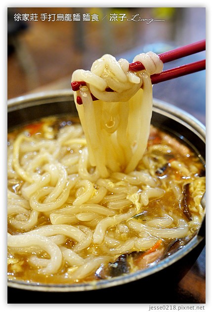 台中-徐家莊 手打烏龍麵 台中好吃手打麵食館