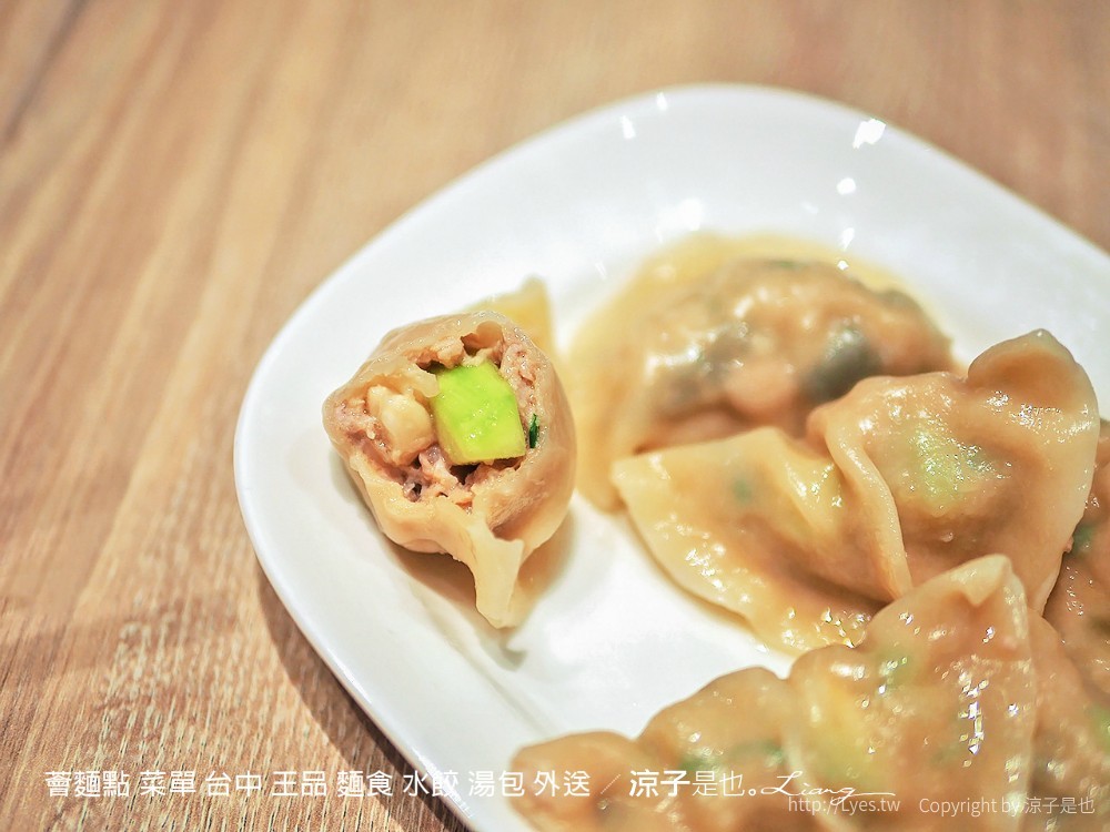 薈麵點 菜單 台中 王品 麵食 水餃 湯包 外送