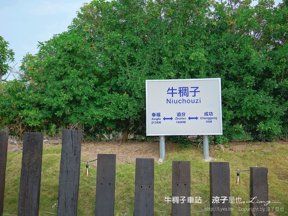 牛稠子車站 台南景點 鐵支路公園 免費親子景點 仁德成功里景點 鐵道車站