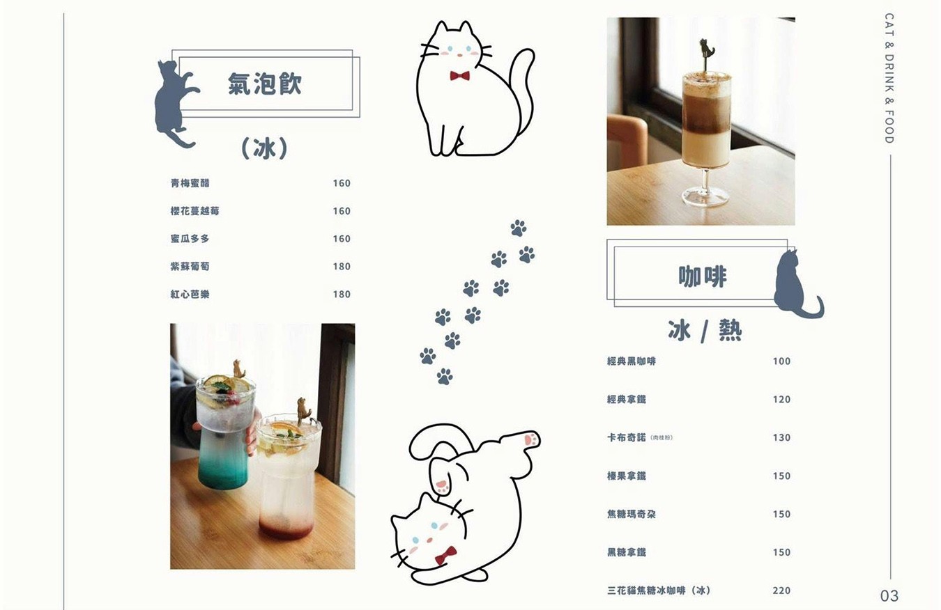 台南角落有貓 菜單 台南 貓咪咖啡廳 老宅餐廳 台南美食推薦 親子景點 日式老宅 貓奴 甜點