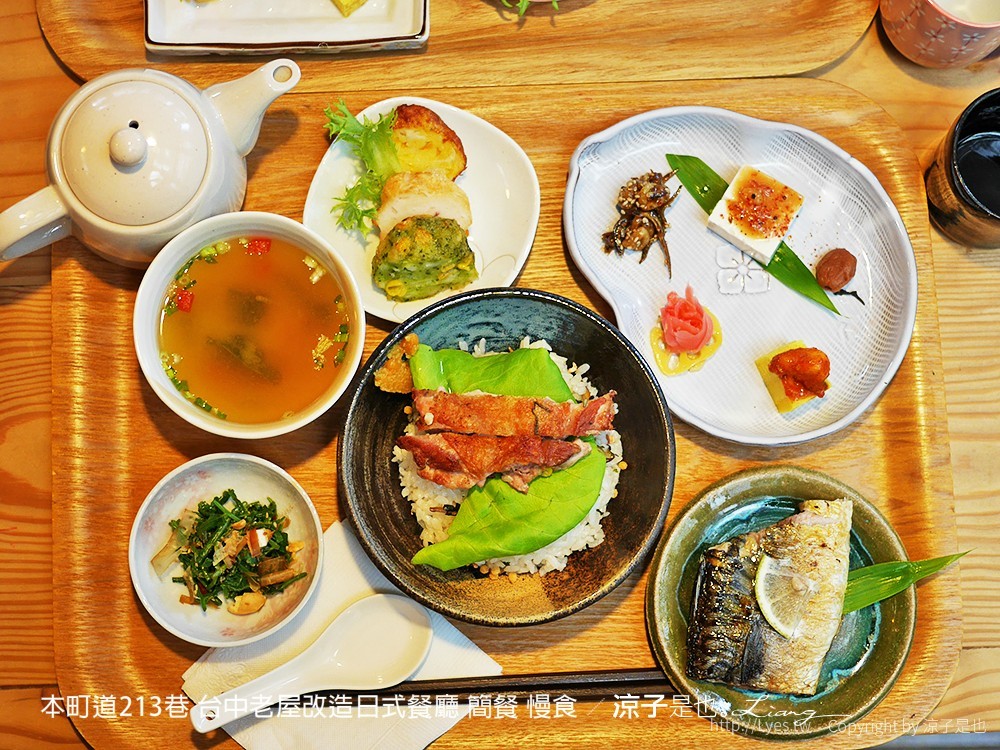 本町道213巷 台中老屋改造日式餐廳 簡餐 慢食