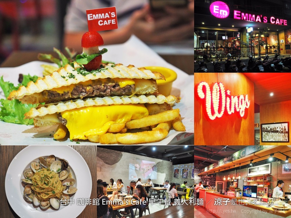 台中 咖啡館 Emma's Cafe 早午餐 義大利麵