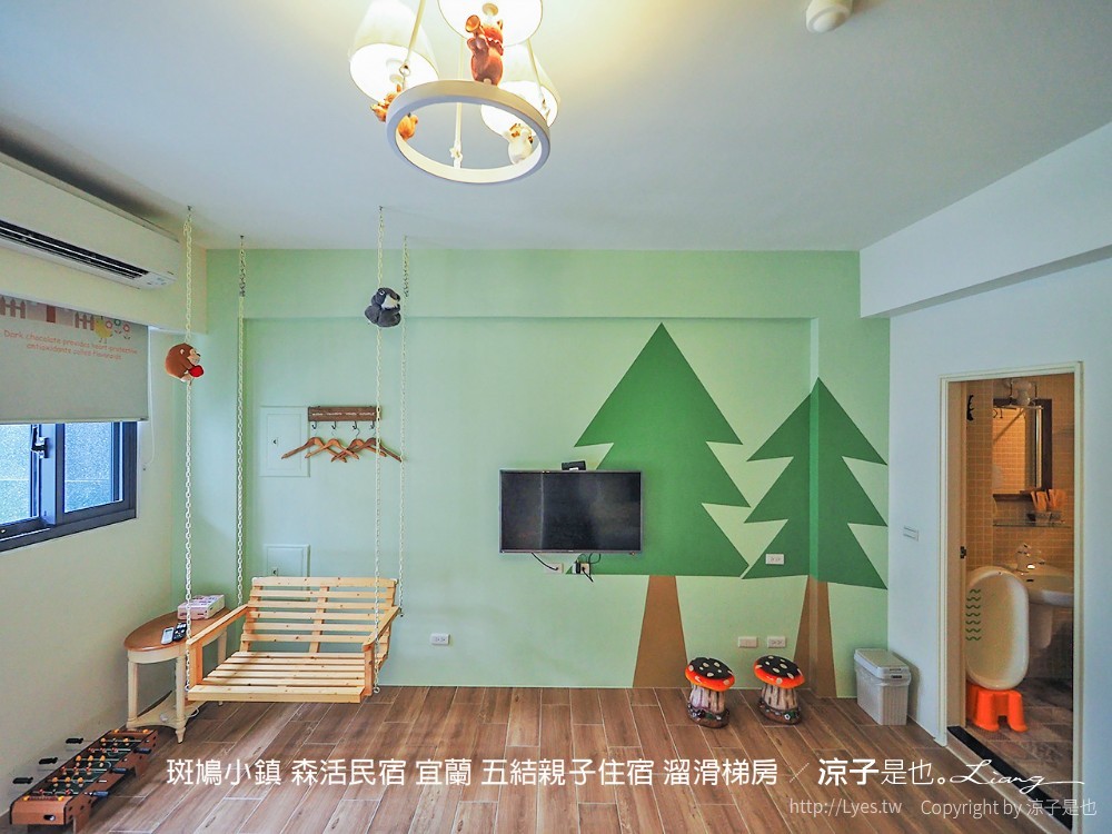 斑鳩小鎮 森活民宿 宜蘭 五結親子住宿 溜滑梯房