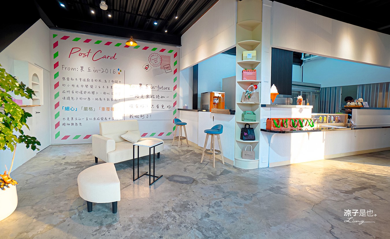 果丘in 埔里景點 南投伴手禮 親子景點 親子DIY 菜單 埔里咖啡館 繡球花霜淇淋 果丘in白木耳吸凍飲專賣店 文青空間