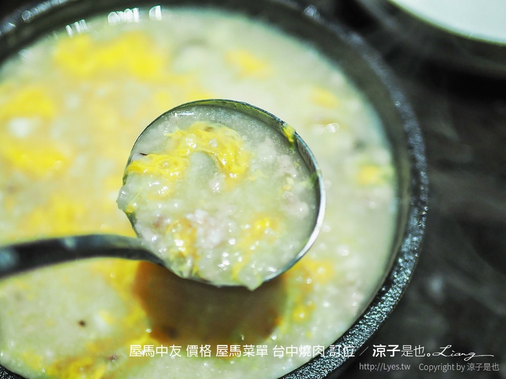 屋馬中友 價格 屋馬菜單 台中燒肉 訂位